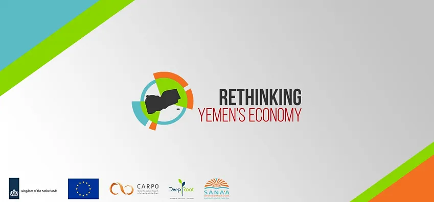 المجالس الاقتصادية المحلية: أداة لتحسين إنتاجية الأعمال التجارية في اليمن